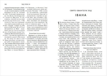 Neues Testament grün, Ukrainisch